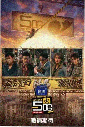 这个杀手不太冷 青鸟影视新片